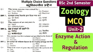 MCQ on Enzyme Action and Regulation BSc 1st Year 2nd Semester Zoology // MCQ On Enzyme in Hindi screenshot 2