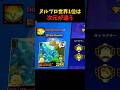 ヌルブロ世界1位は次元が違う #ブロスタ