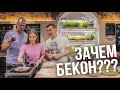 ЖИРНЫЙ ЗАВТРАК и БРОНЕКОФЕ Александра Назаренко!