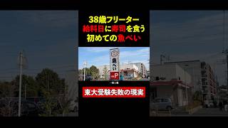 給料日に魚べいで寿司を食らう