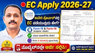 EC ( Encumbrance) certificate Apply 2026-27|| Step by step process||Kaveri online service 