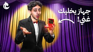 Thumbnail for تحدي التسويق مع شباب لينكس 👨🏻💼