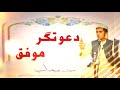 حامیان دین امرالله لطفی