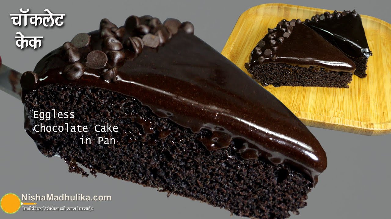      ,    Quick recipe of No Egg, No Oven, moist Chocolate Cake in Pan