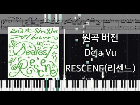 Deja Vu (원곡 버전) - RESCENE 리센느