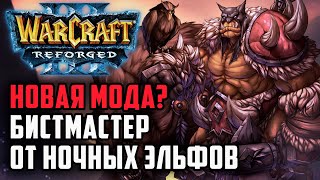 :  ?   : Moon (Ne) vs Labyrinth (Ud) Warcraft 3 Reforged