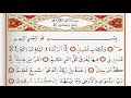 Surah Al Dukhan Saad Al Ghamdi Surah Dukhan With Tajweed Surah Al Dukhan Saad Al Ghamdi Surah Dukhan With Tajweed