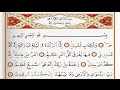 Surah al dukhan  saad al ghamdi surah dukhan with tajweed