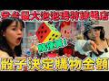 全台最大泡泡瑪特旗艦店！Labubu大娃價格超便宜！骰子決定購物金 加碼送戰鬥陀螺.黃金 popmart pucky 可可酒精