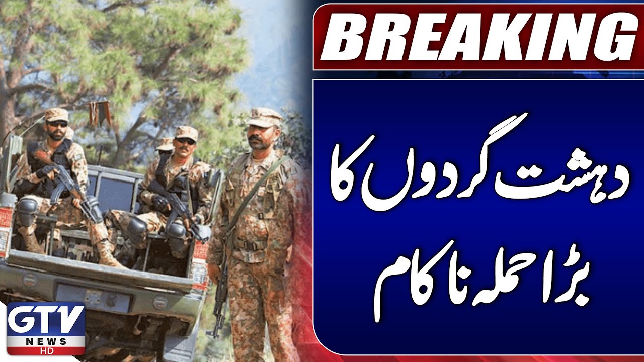 Major Terrorist Attack Foiled in Bannu | Latest Update | Breaking News