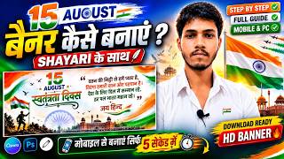 15 August Banner Kaise Banaye Photo Aur Shayari Ke Sath 🇮🇳 | Independence Day Poster Editing screenshot 5