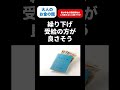 【年金】これ知ってると本当に… #shorts #年金