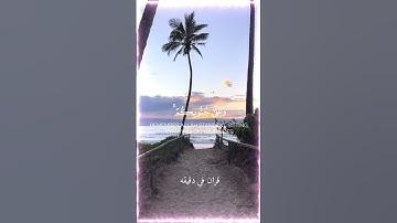 قران كريم ارح قلبك وسمعك #قران_في_دقيقة #quran #سعد_الغامدي #قرآن @قران_في_دقيقة