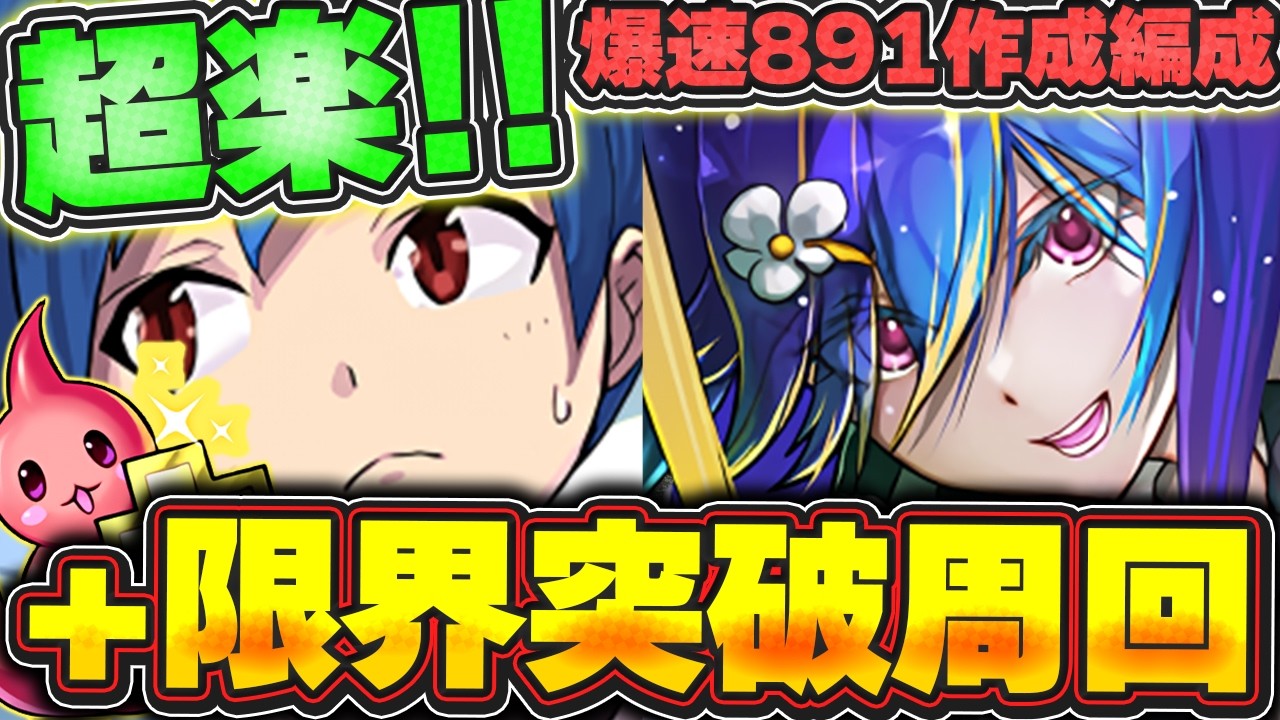 限界突破！ Considering switching with a free slot available!! School Violet