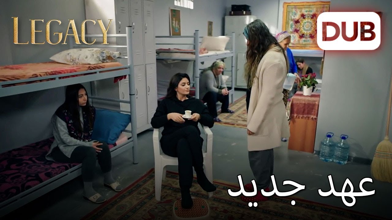 كن معي يكفي! |  الأمانة الحلقة 246