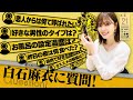 【質問】みんなが聞きたいあんな事やこんな事【答えます】#21