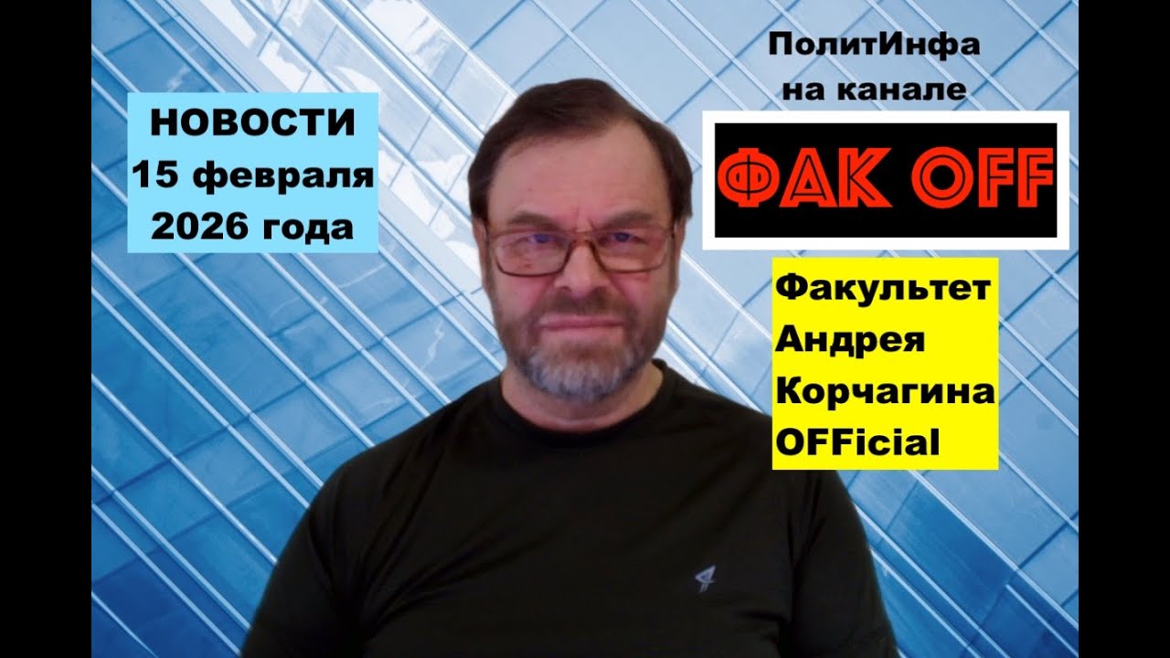 Мюнхенская безопасность до последнего украинского Патрона. Шлемазл Зе и лягуха Пу.
