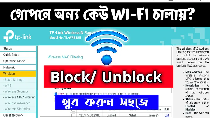 How To Block Or Unblock WI FI Users From TP Link Router | ব্লক এবং আনব্লক করুন