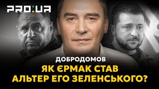 Єрмак або Зеленський: хто керує Україною? Які насправді тепер впливи  у сірого кардинала Банкової?