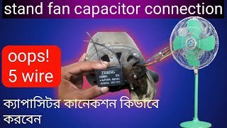 how to check for stand fan capacitor connection|5 wire stand fan|Pedestal fan capacitor connection