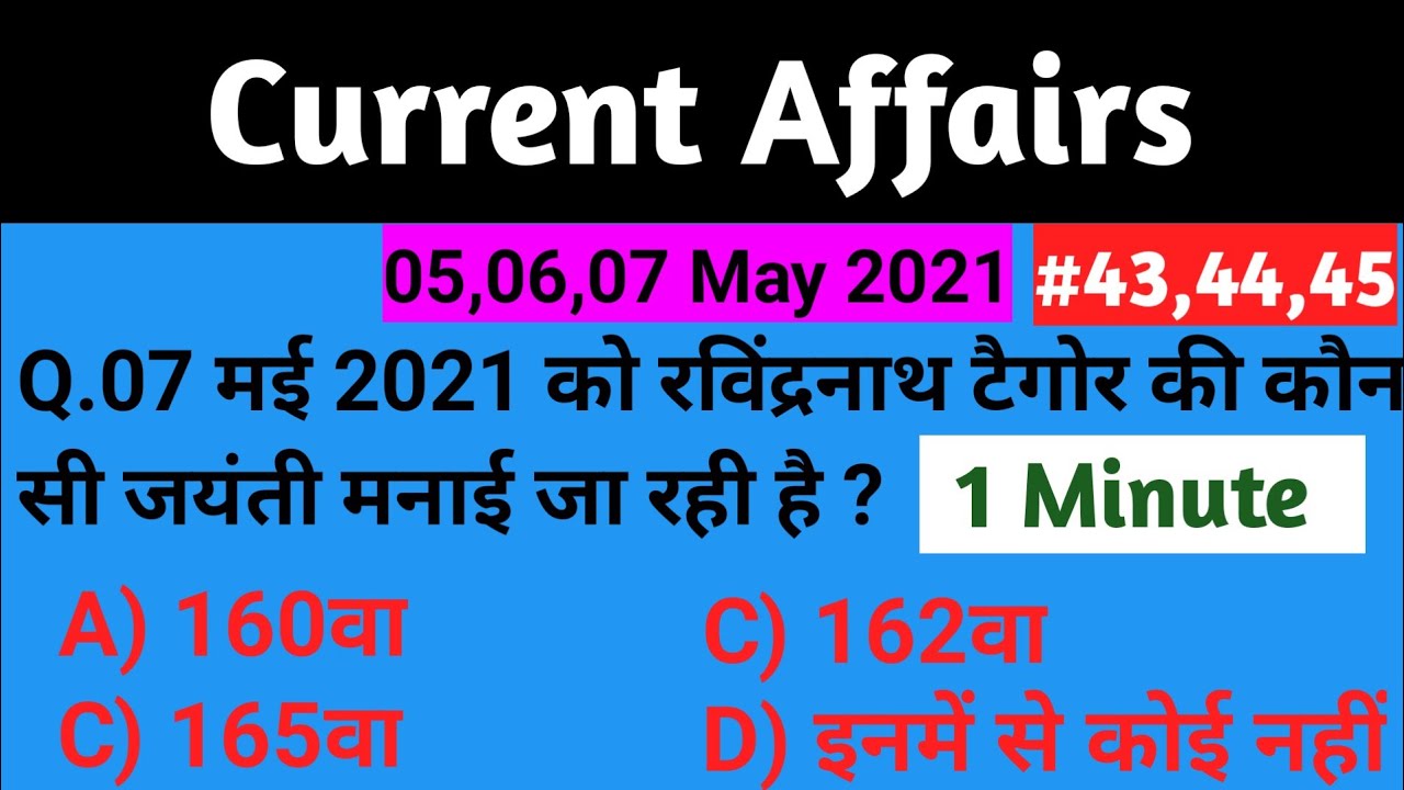 5/6/7 May 2021Current affairs |Daily Current Affairs| daily Dose |current affairs |Current gk🔥