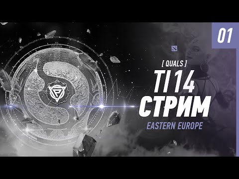 L1GA TEAM vs. Kalmychata 😎 | TI 14 EEU | STREAM 1 | PARAGON | Dota 2