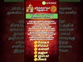 சனிப்பெயர்ச்சி 2025.!! சனிபகவான் பிடியில் சிக்கும் 6 ராசிகள்..?!#youtubeshorts #tamil