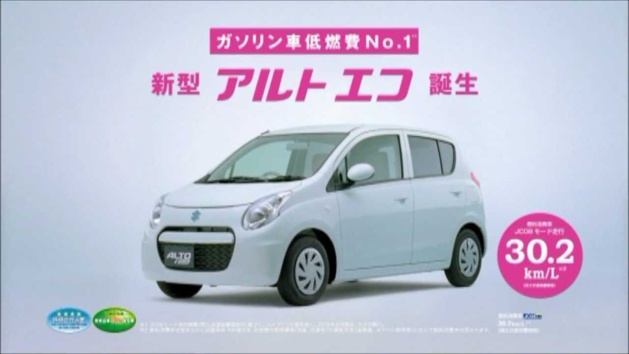 スズキアルトエコ 2012.7 CM - YouTube