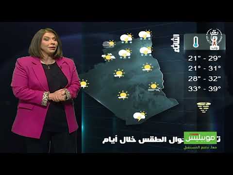 أحوال الطقس المتوقعة غدا الإثنين 13 أكتوبر 2025