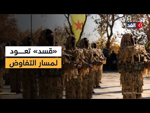 وفد من قسد يلتقي مسؤولين حكوميين في دمشق لبحث عملية الاندماج مراسلنا يكشف عن الكواليس