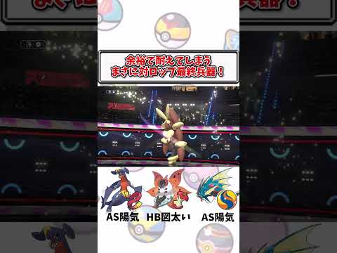 【ポケモンチャンピオンズ】ポケモンチャンピオンズでウルガモスを使ってみた！【Pokémon Champions】