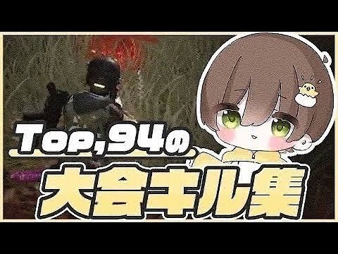 【荒野行動】抜群の中距離火力でチームを牽引するきよぽこぴーの大会キル集PART10