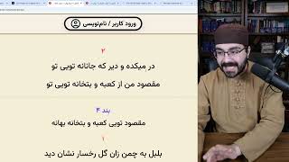 Information What's the 'Right' Religion Persian Sufi Poet Answers Guide