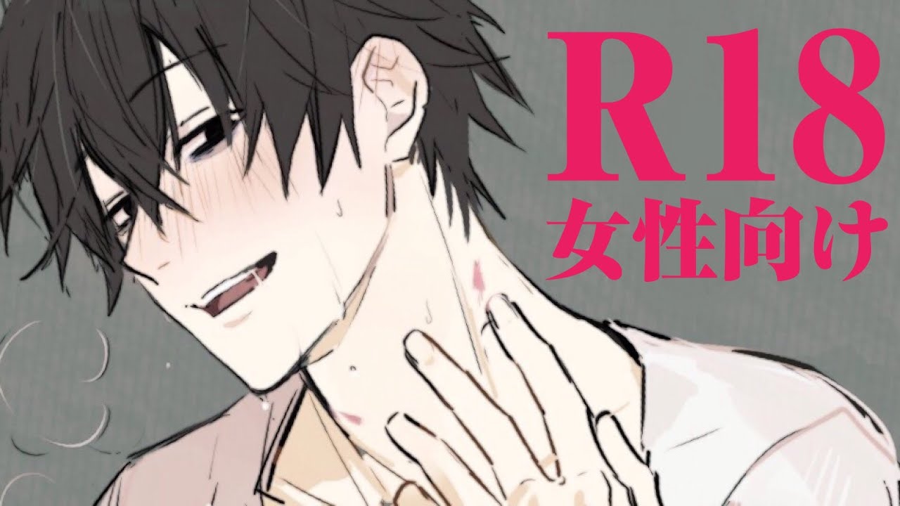 女性向けr18 ドsな彼氏が地球温暖について教えてくれる シチュエーションボイス Youtube