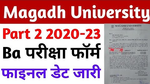 Magadh University Part 2 2020-23 का exam फॉर्म भरने का फाइनल डेट जारी official notice jari