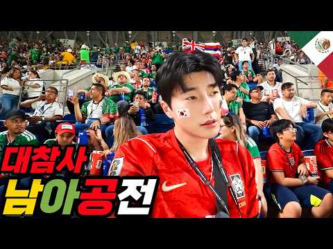 ‘48개국중 41위..’ 역대 최악의 경기에서 멕시코인들에게 사과할 수 밖에 없었던 이유 - [월드컵 2]