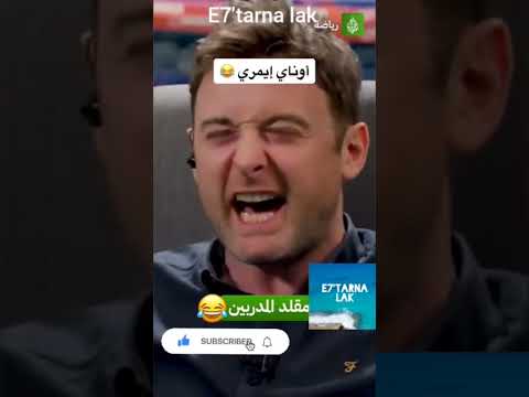 مقلد المدربين مع جوزية مورينيو