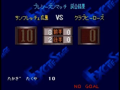 Full Match Gameplay. J League Excite Stage 96 Jリーグエキサイト