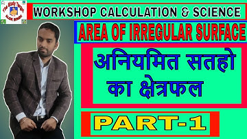 Area Of Irregular Surface Part-1 | ITI Workshop Calculation And Science | अनियमित सतहों का क्षेत्रफल