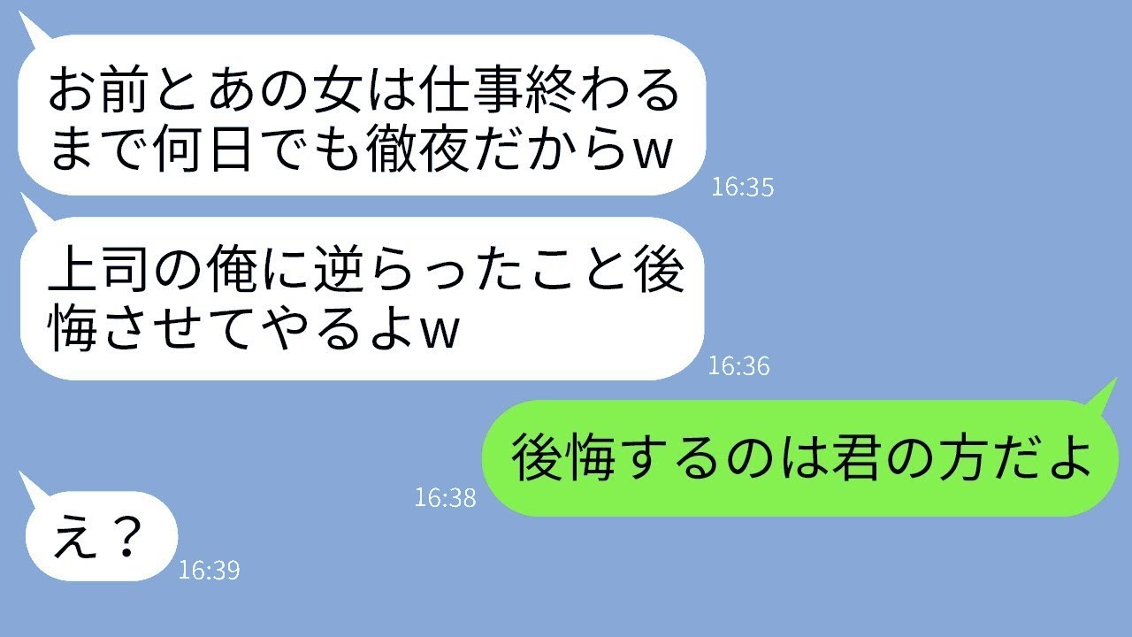 俺を助けたせいで美人の同僚が嫌味な上司の標的になって「徹夜で仕上げろ！」と言われることに→同僚の驚くべき正体を知った時のクズ上司のリアクションがwww