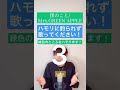 🟢あなたが歌ってわたしがハモる🎶僕のこと/Mrs.GREEN APPLE【ハモリデュエット】Bokunokoto/Mrs.GREEN APPLE 【Duet with me🎤】#Shorts