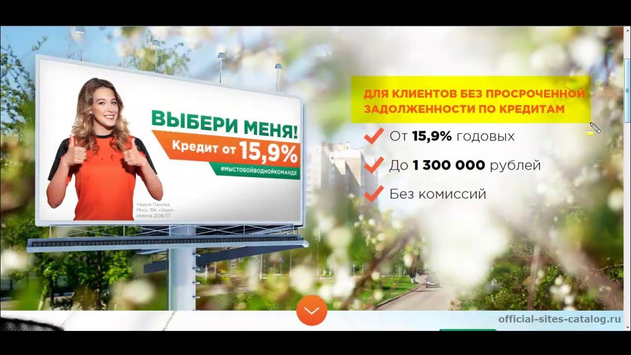 Заявление в росбанк. Скб заявка на кредит. Скб заявка на кредит. Скб банк кредит. Разберись банк.
