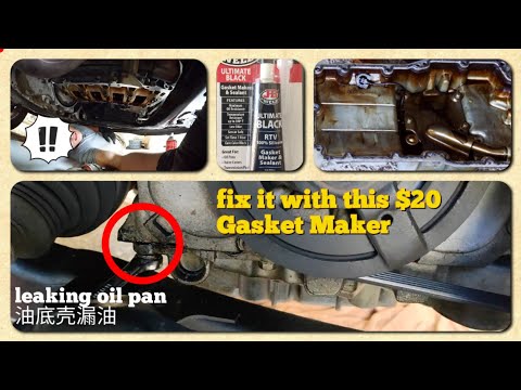 车子漏油了？不要慌，也许$20换个油底壳油封就修好了/fixing a leaking sump oil pan with Gasket Maker Holden Astra SRI 2.2