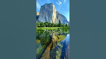 سورة الذاريات 20-22 قران إسلام صبحي #سورة_الذاريات #اسلام_صبحي #قرآن #القرآن_الكريم