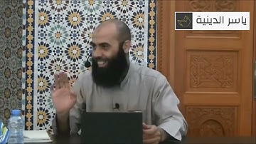 الأستاذ ياسين العمري   تقديم سورة النور