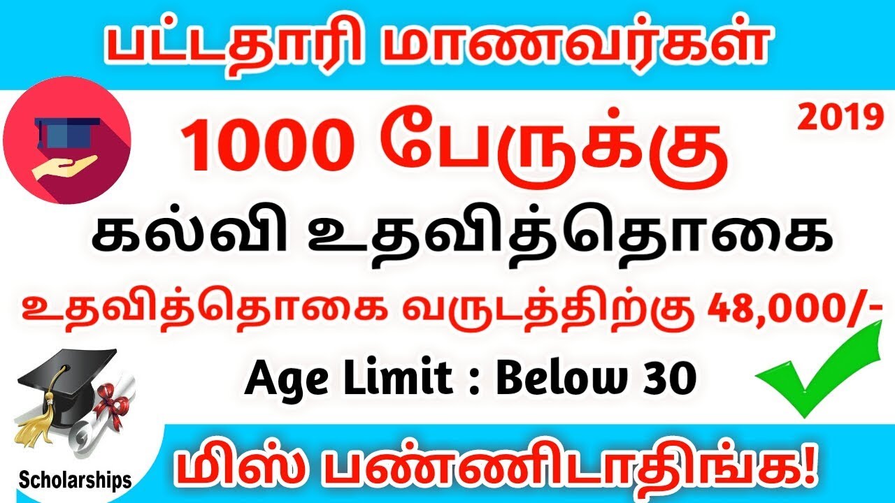 application for ongc scholarship form DETAILS STUDENTS FOR SCHOLARSHIP GRADUATE  2019 ONGC  FULL