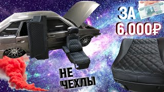 НЮАНСЫ ИДЕАЛЬНОЙ ПЕРЕТЯЖКИ за 6.000₽, ЭКО-КОЖА С VESTA SPORT,ПРИОРОВСКИЙ ПЛАСТИК,ПОДОГРЕВ,НЕ ЧЕХЛЫ!!