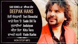 Deepak Hans 😭🥺💔 Sade Dil Te Lekhiya Naa Tera | Evergreen Sad 😭 Song