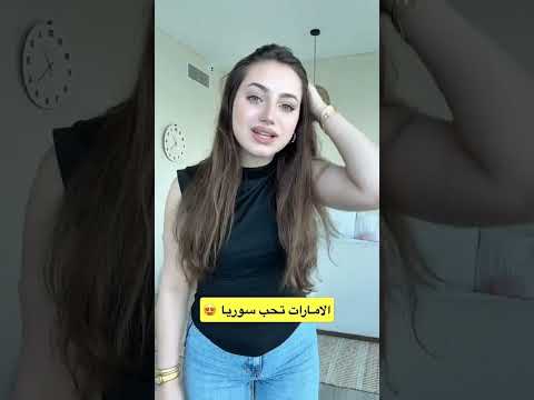 مين فهم شو قالت لانا بأخر الفيديو لانا محمد جيش لنوش ترند اكسبلور  سناب لانا
