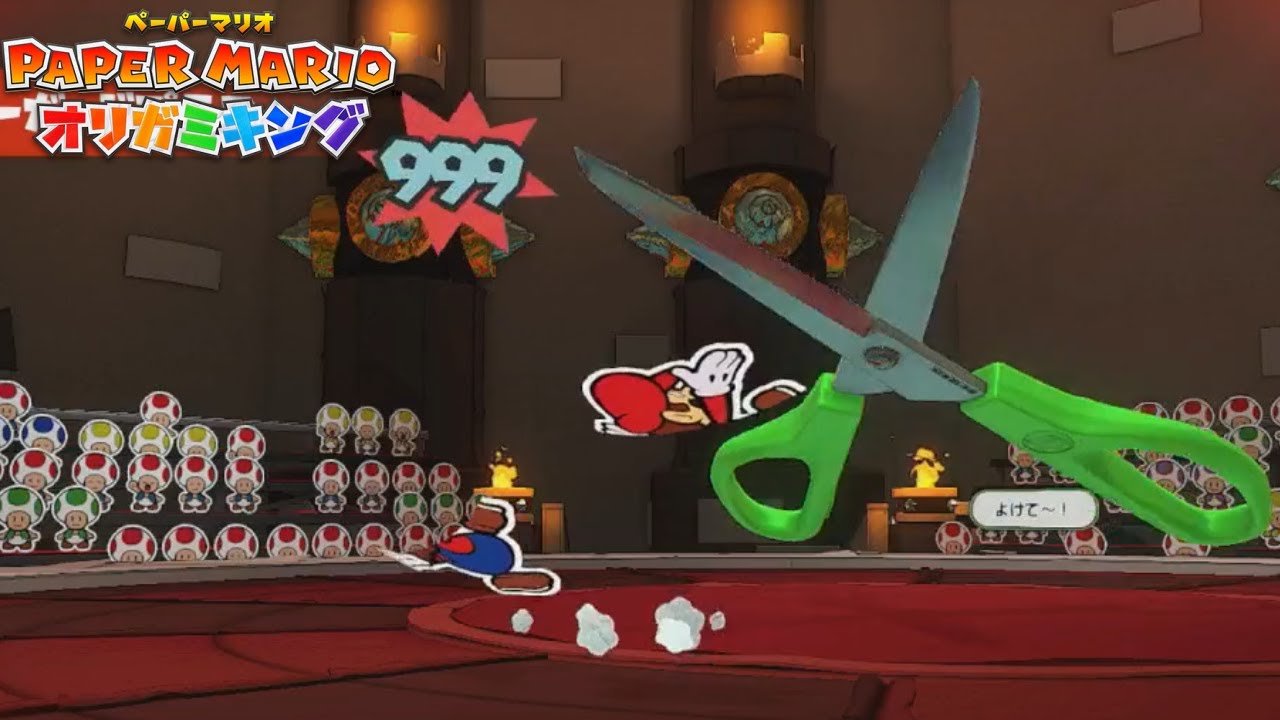 まさかの一撃必殺でマリオが... #16【ペーパーマリオ オリガミキング】